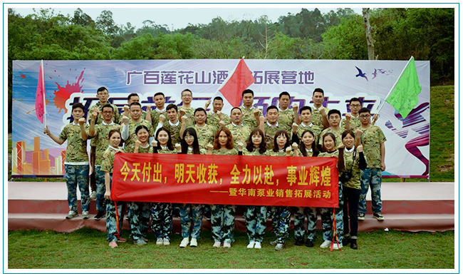 凝聚 回顧 展望——全力以赴，成就優(yōu)秀華南人！