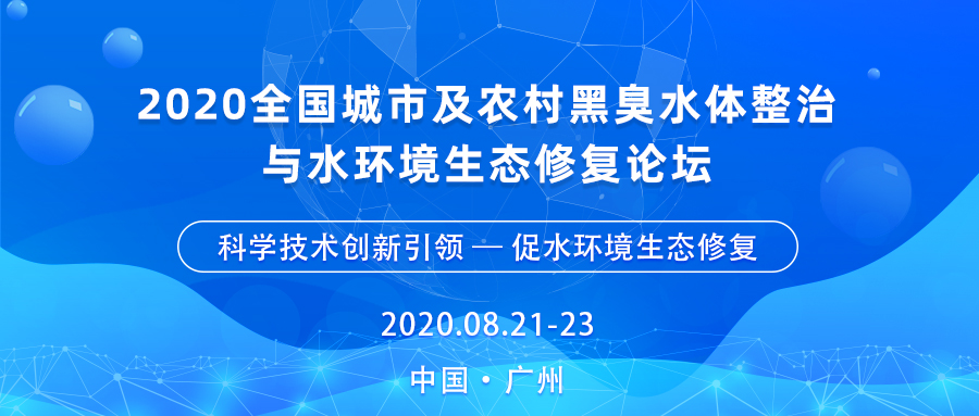 華南泵業(yè)助力水環(huán)境綜合治理，打好黑臭水體防治攻堅(jiān)戰(zhàn)