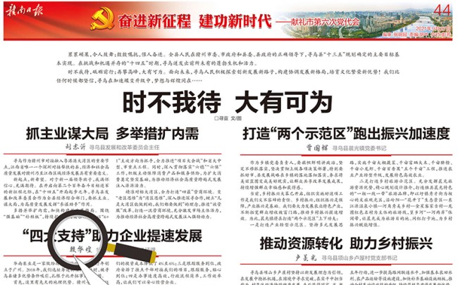 “時(shí)不我待，大有可為”，華南泵業(yè)總經(jīng)理賴華煌受邀贛南日?qǐng)?bào)發(fā)言